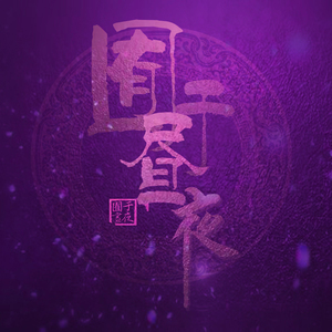 操大姨子逼视频
